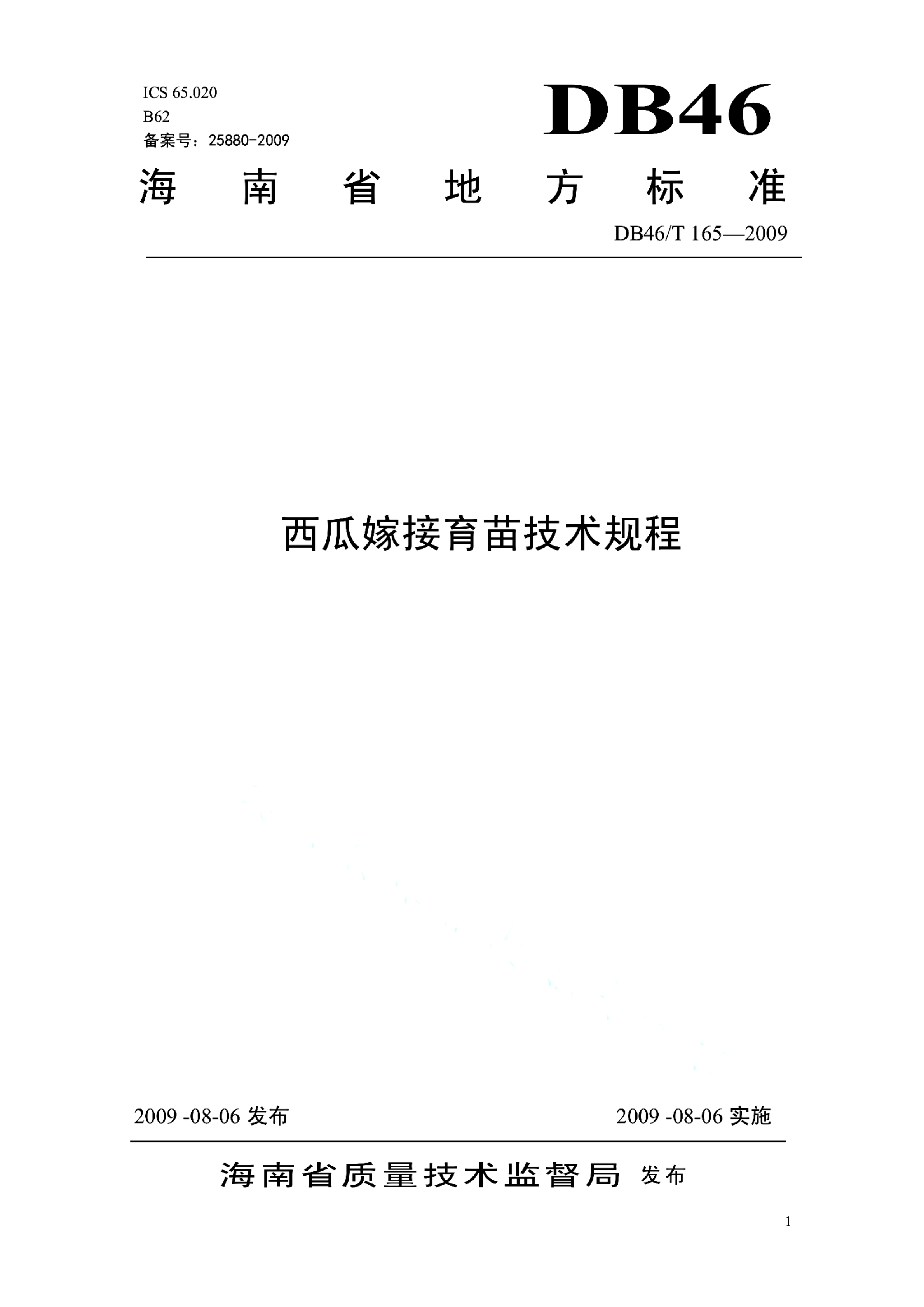 资源详情图